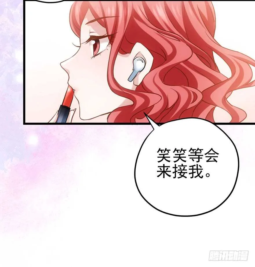 莲花与莲藕 第58页