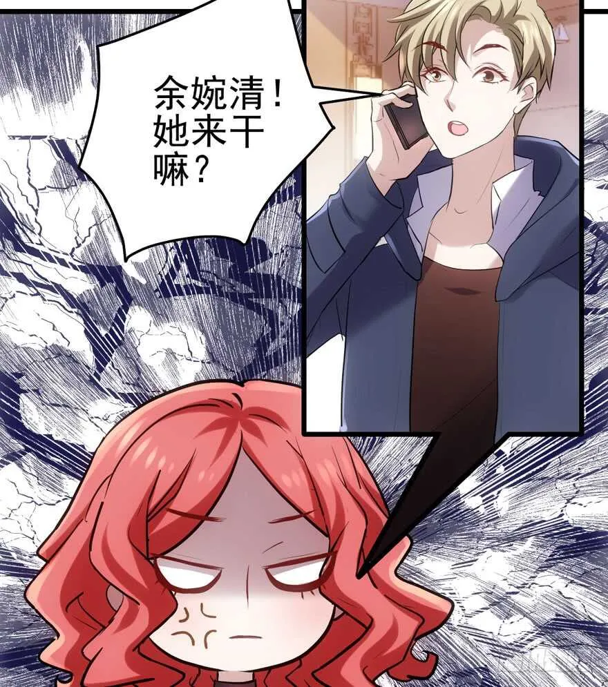 现任前任修罗场 第14页