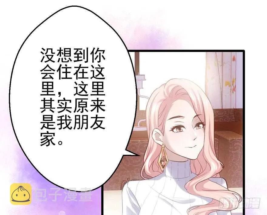 现任前任修罗场 第22页