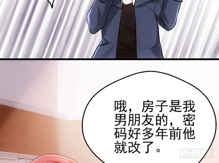 现任前任修罗场 第26页