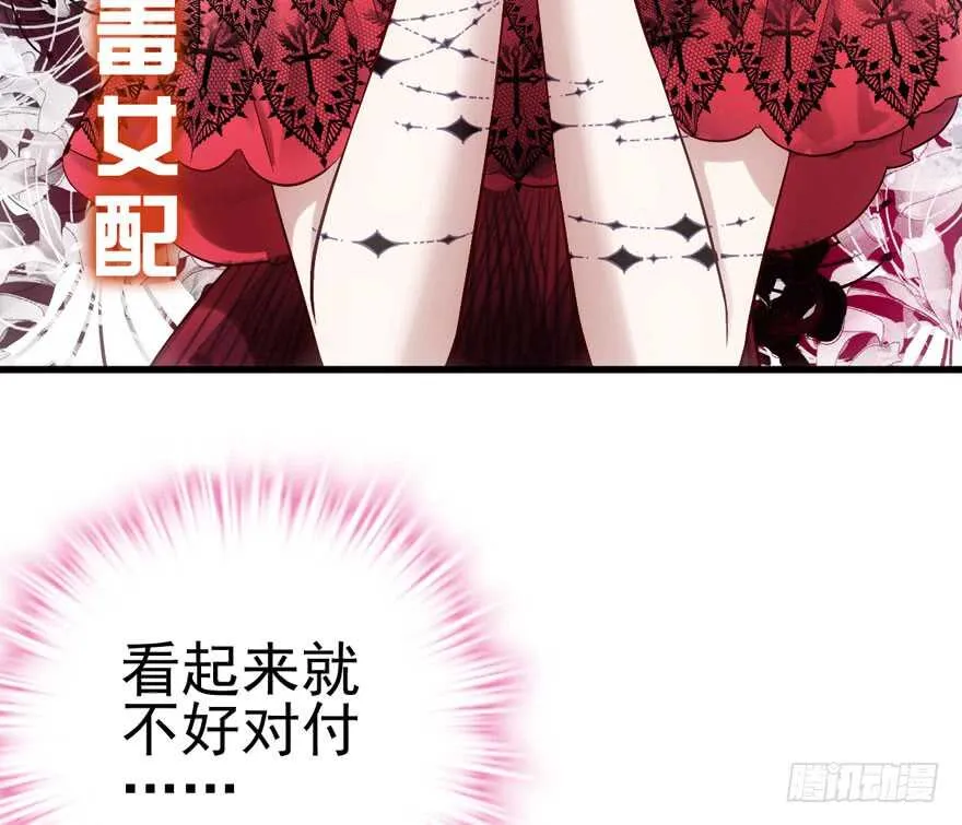 现任前任修罗场 第36页