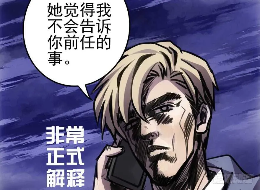 现任前任修罗场 第51页
