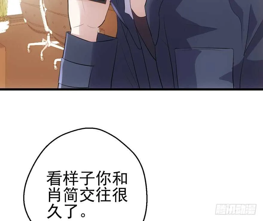现任前任修罗场 第66页