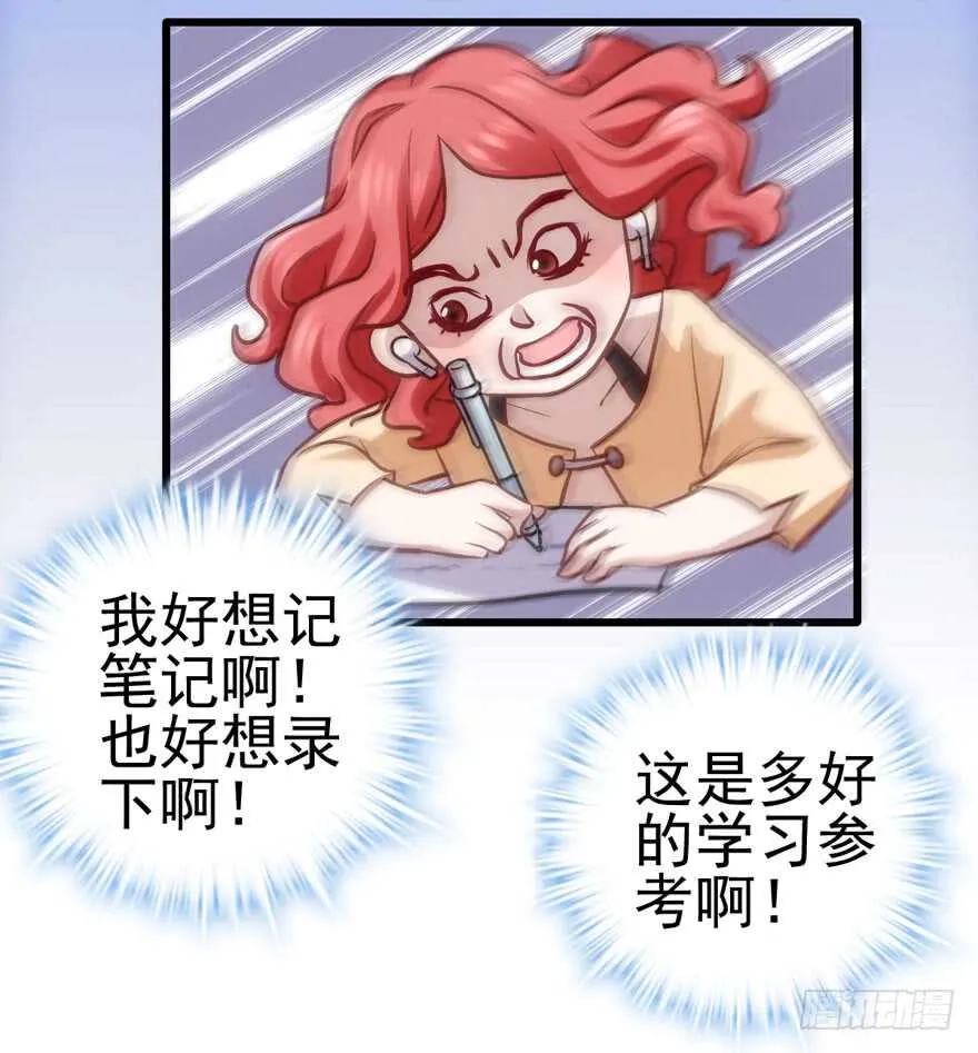 学习使我快乐 第31页