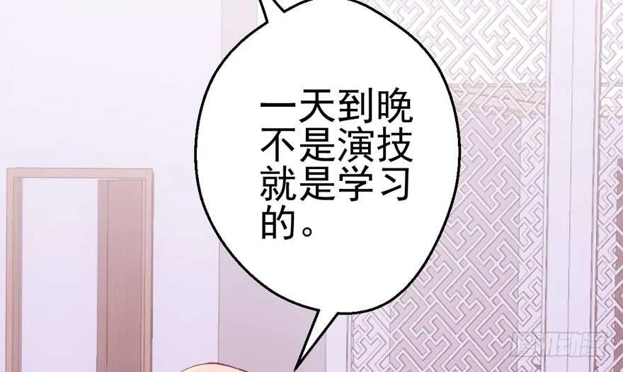 学习使我快乐 第34页