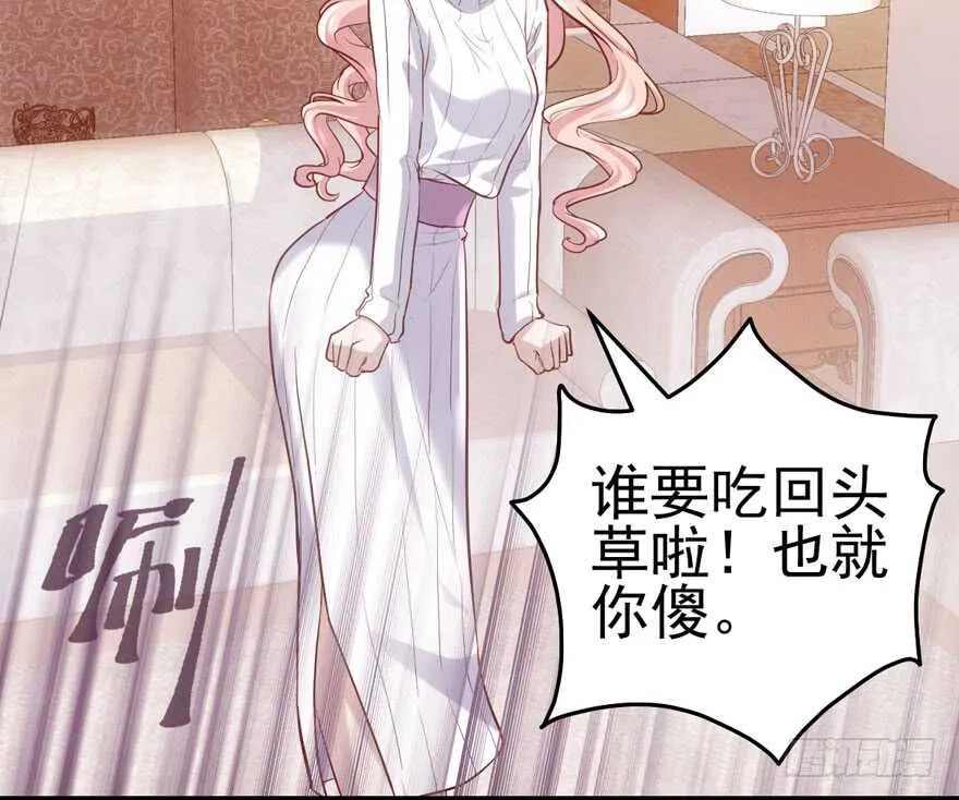 你没这个资格 第4页