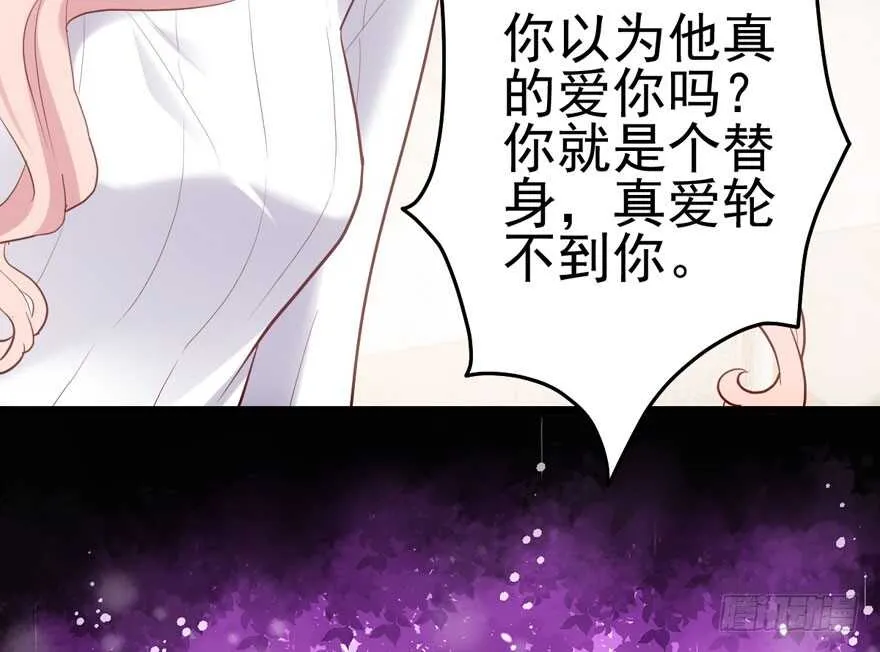 你没这个资格 第7页