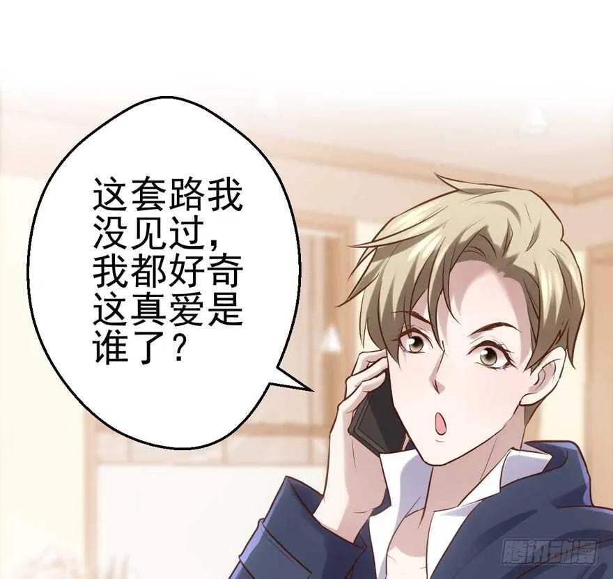 你没这个资格 第10页