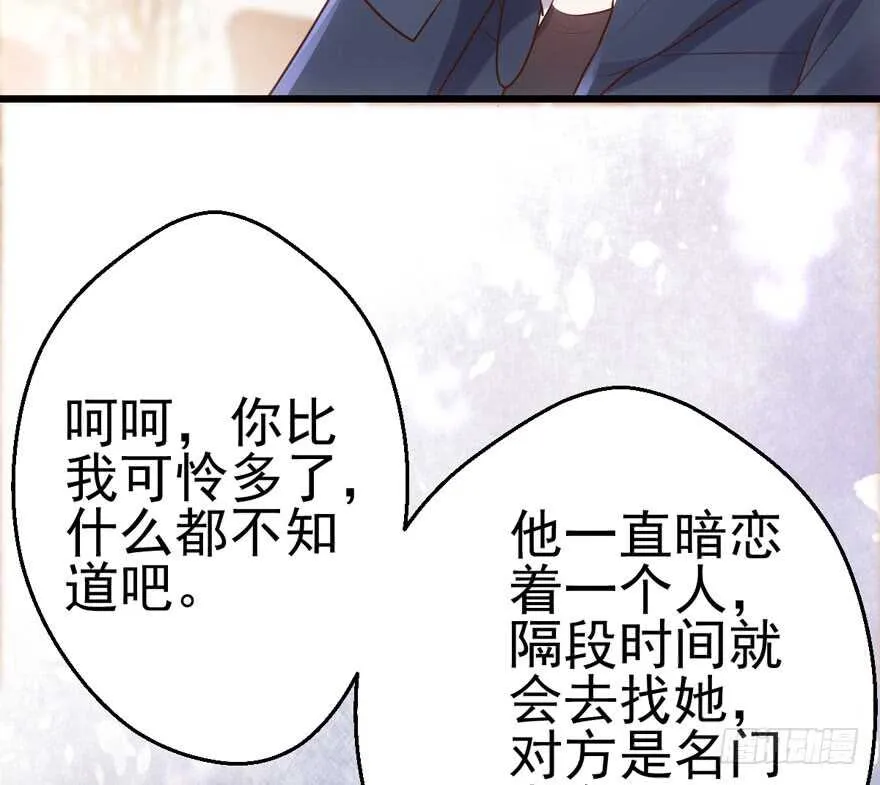 你没这个资格 第11页