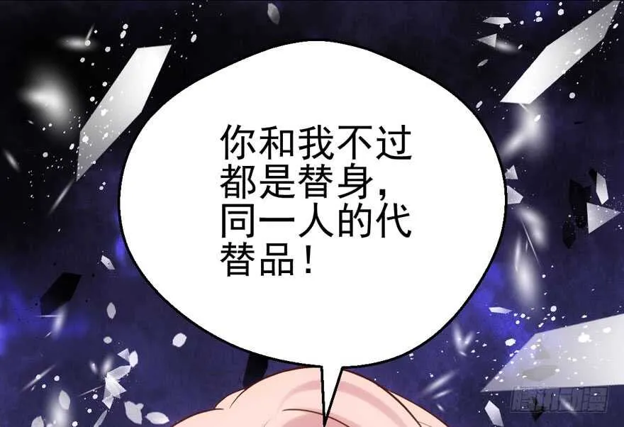 你没这个资格 第14页