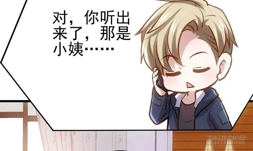 你没这个资格 第26页