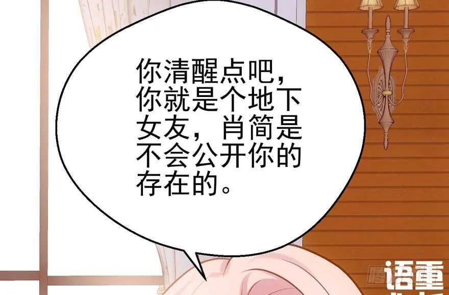 你没这个资格 第27页