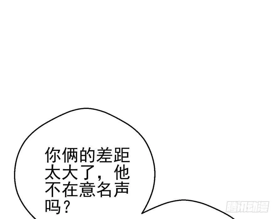 你没这个资格 第30页