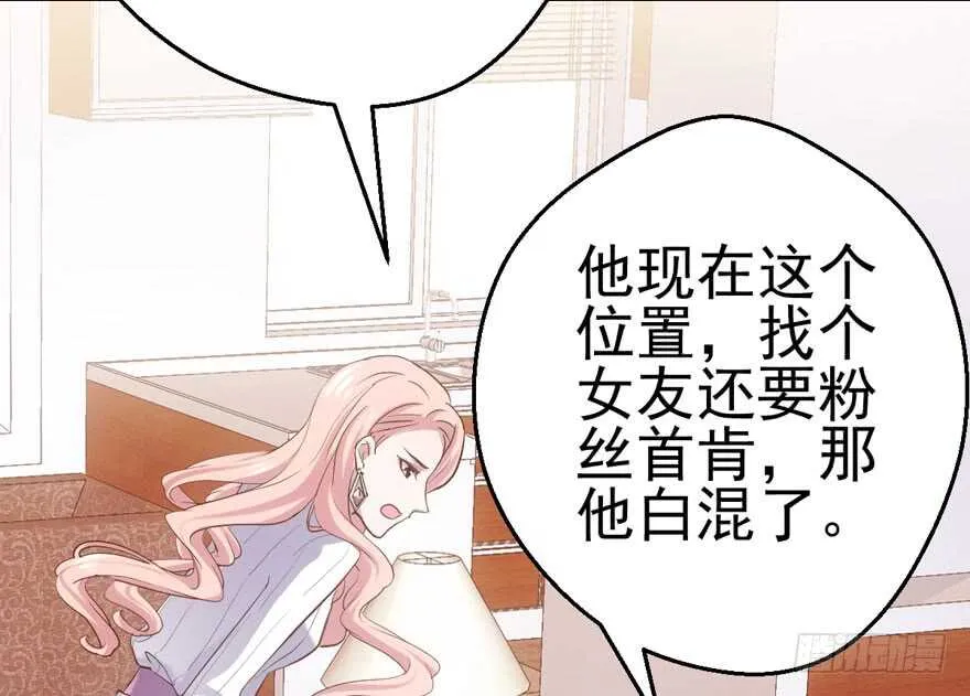 你没这个资格 第32页