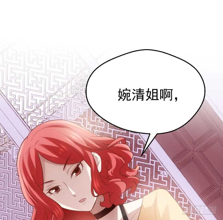 你没这个资格 第40页