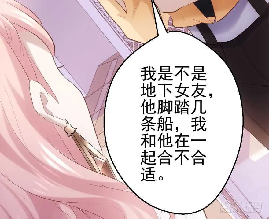 你没这个资格 第42页