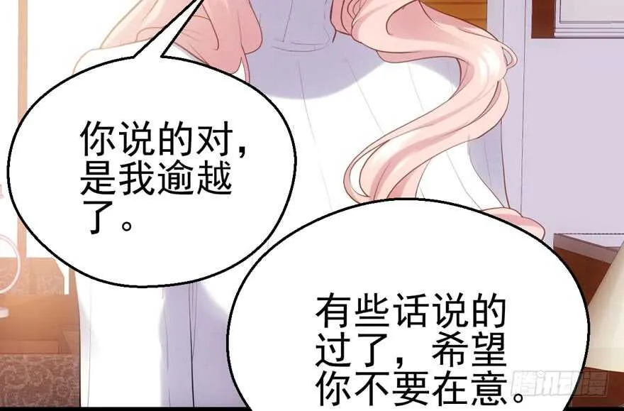 你没这个资格 第56页