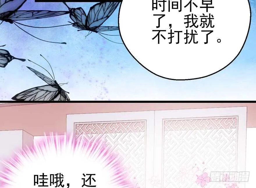 你没这个资格 第59页