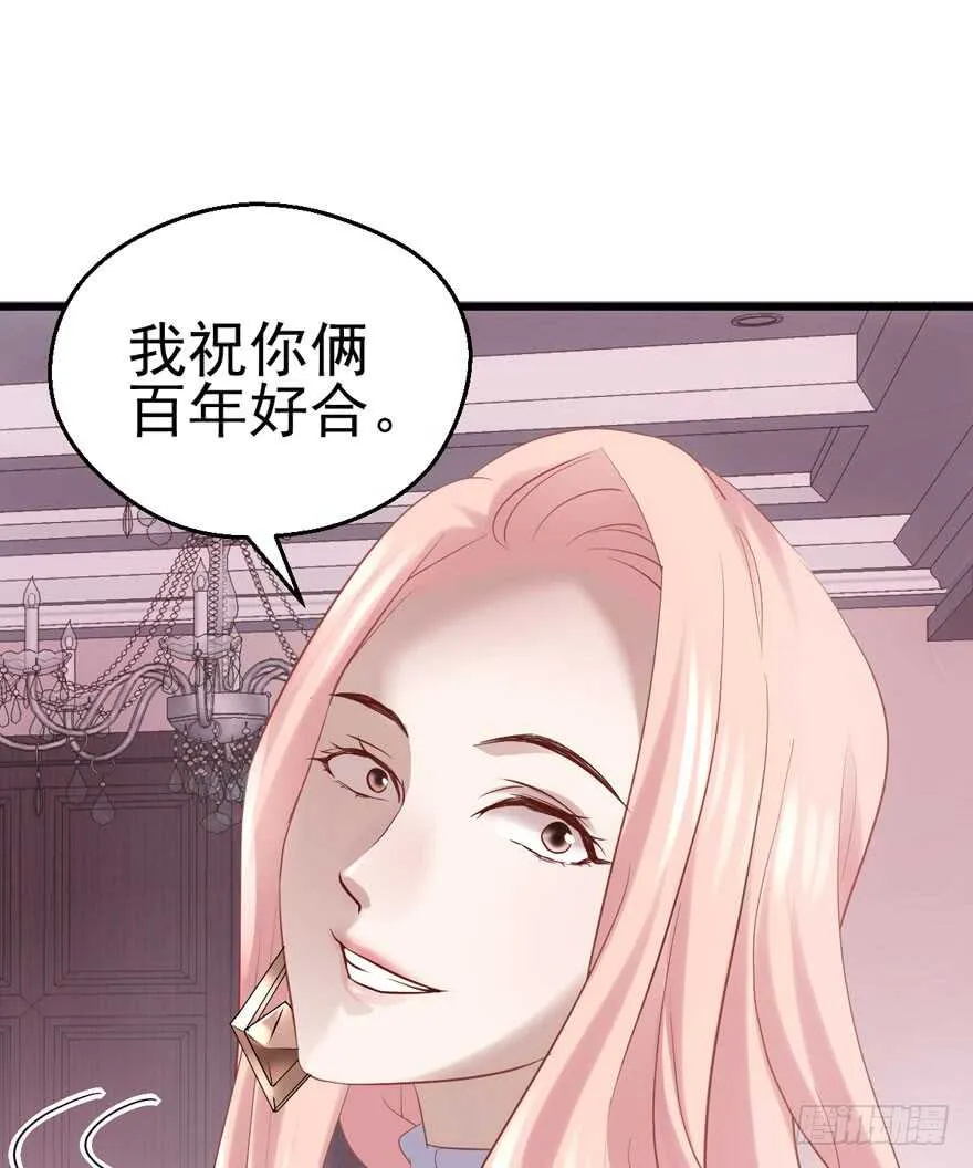 你没这个资格 第69页