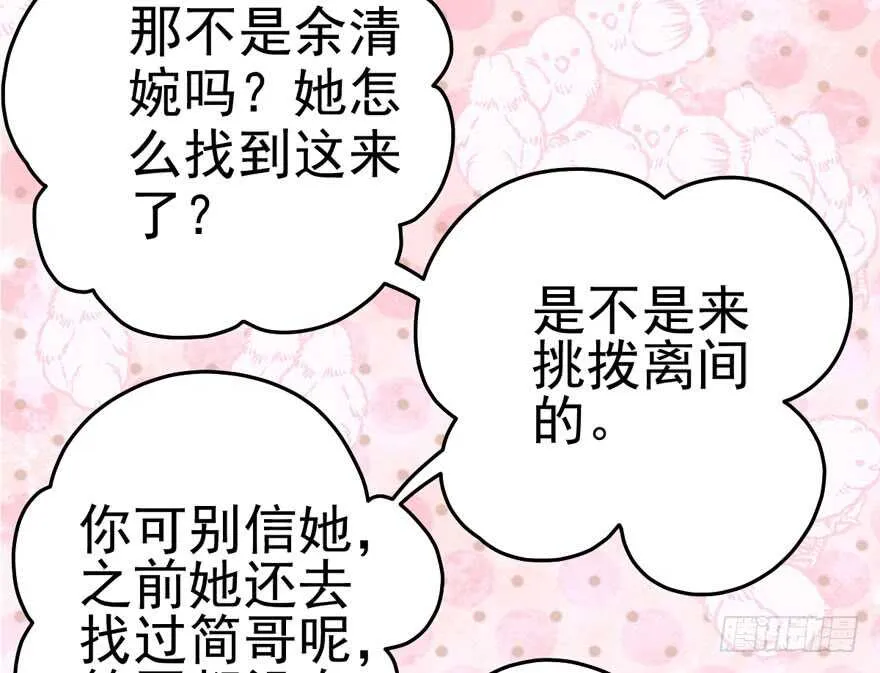 你没这个资格 第74页