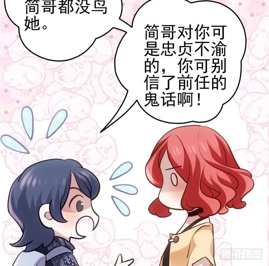你没这个资格 第75页