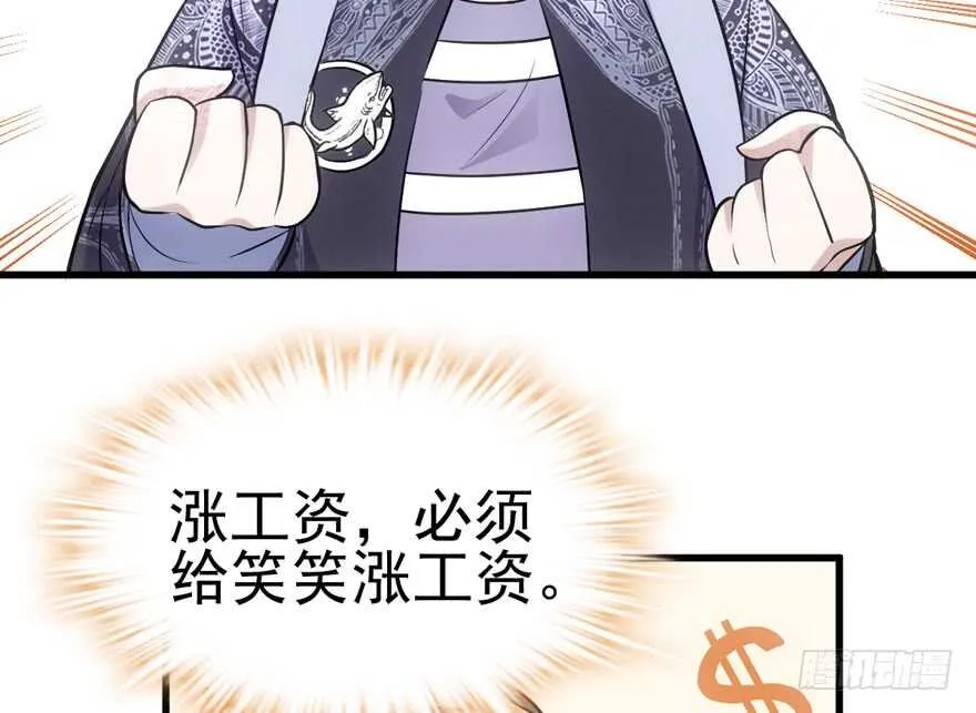 你没这个资格 第79页