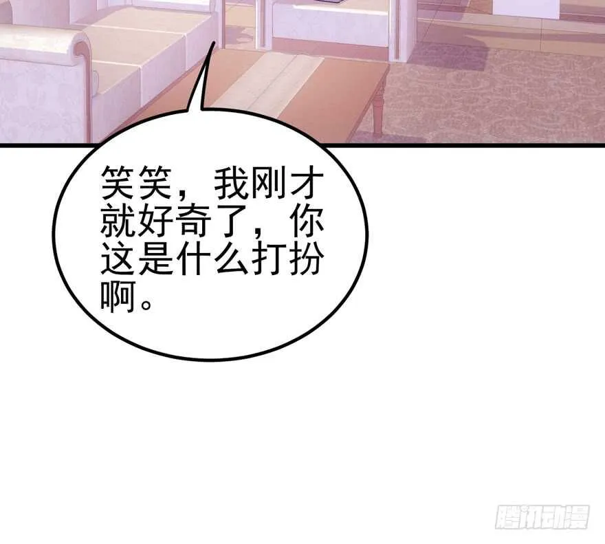 你没这个资格 第82页