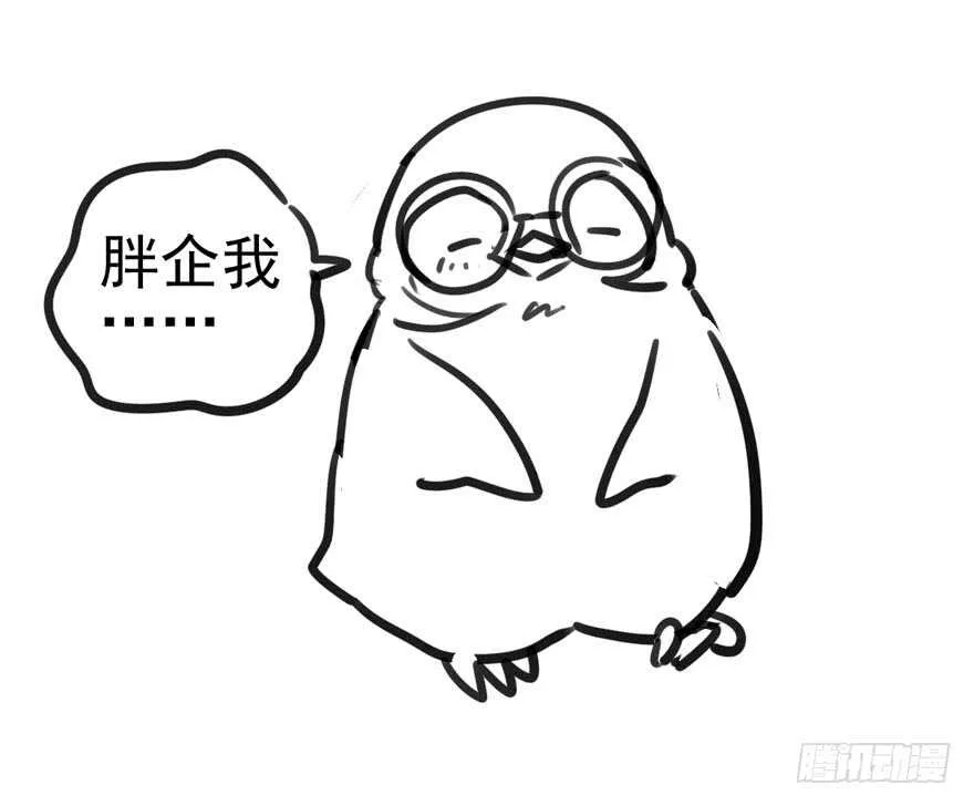 你没这个资格 第92页