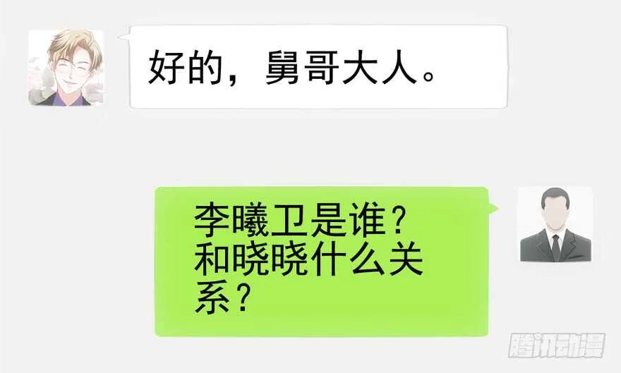 宝贝我美吗 第20页