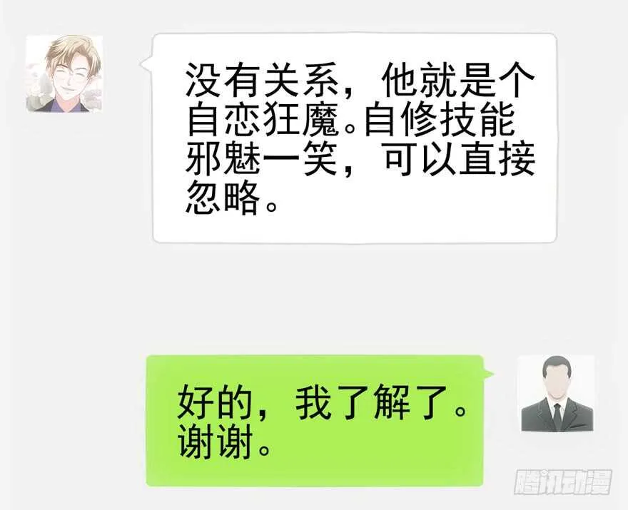 宝贝我美吗 第21页