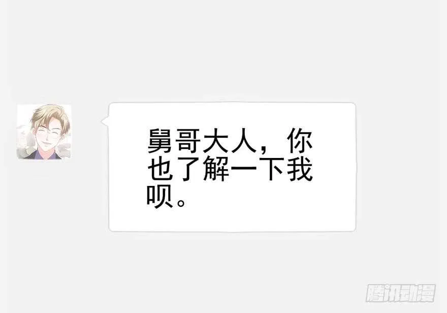 宝贝我美吗 第22页
