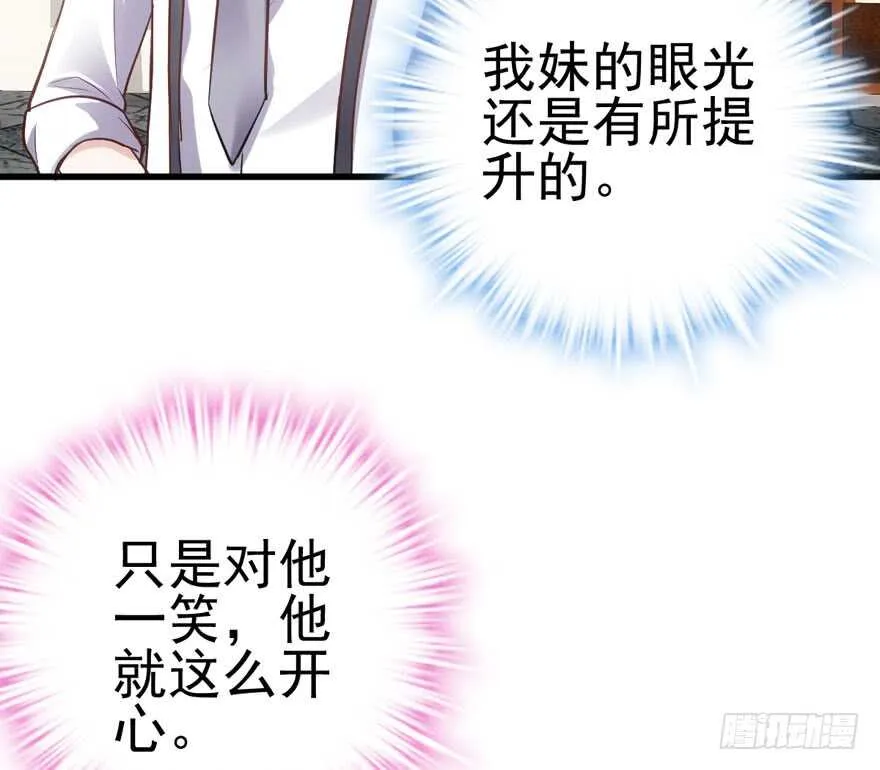 宝贝我美吗 第26页