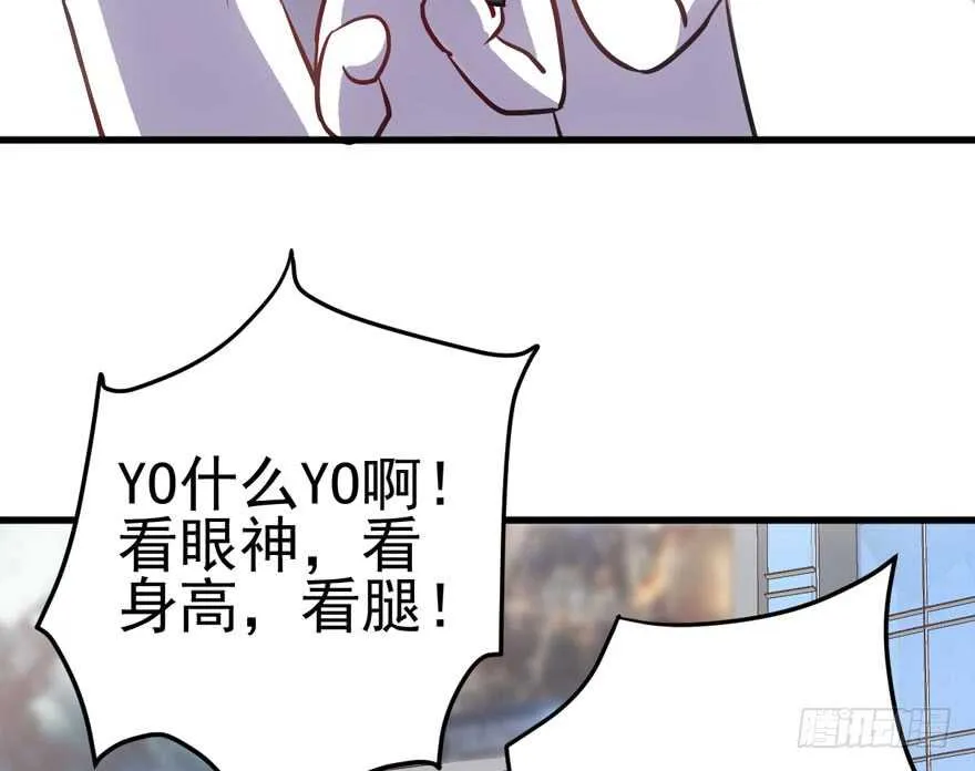 宝贝我美吗 第38页