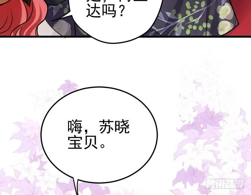 宝贝我美吗 第56页