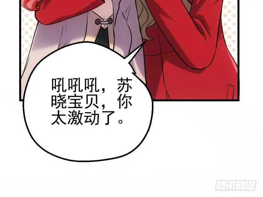 宝贝我美吗 第68页