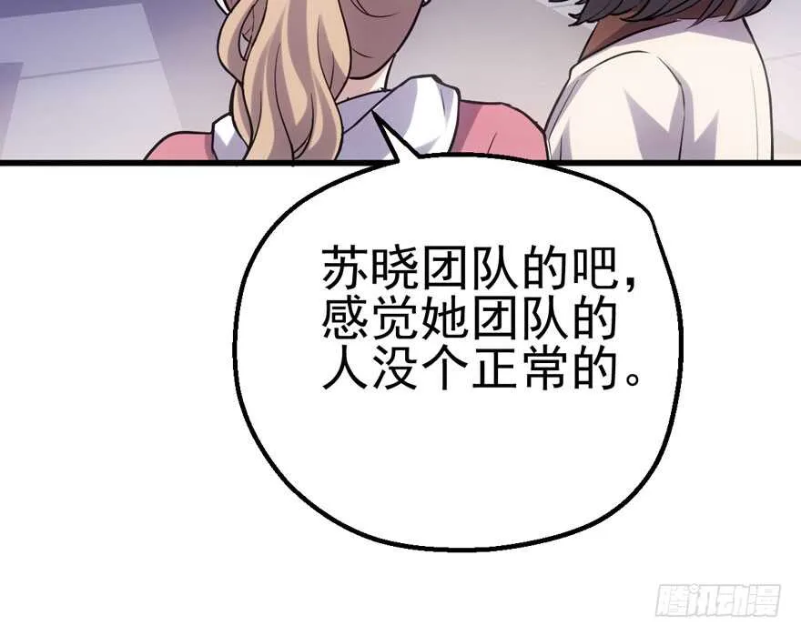 宝贝我美吗 第73页
