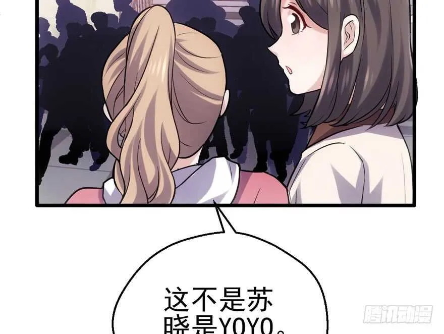 宝贝我美吗 第79页