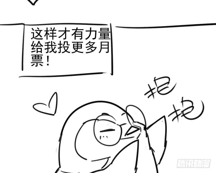 宝贝我美吗 第110页