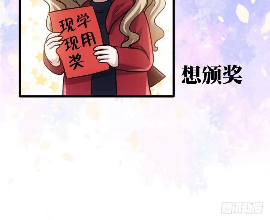 现学现用 第66页
