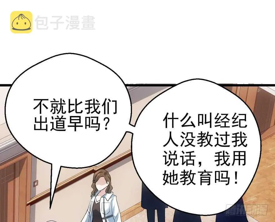 现学现用 第67页