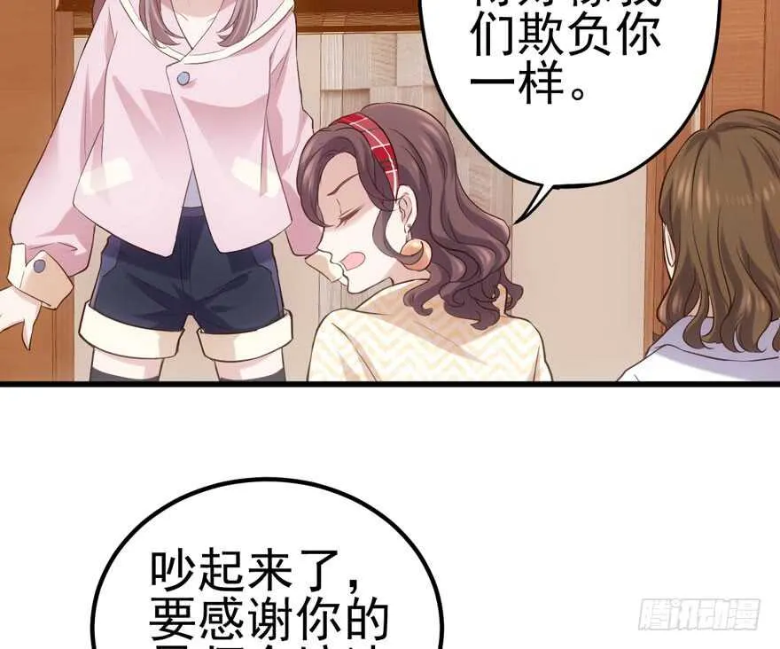 现学现用 第76页