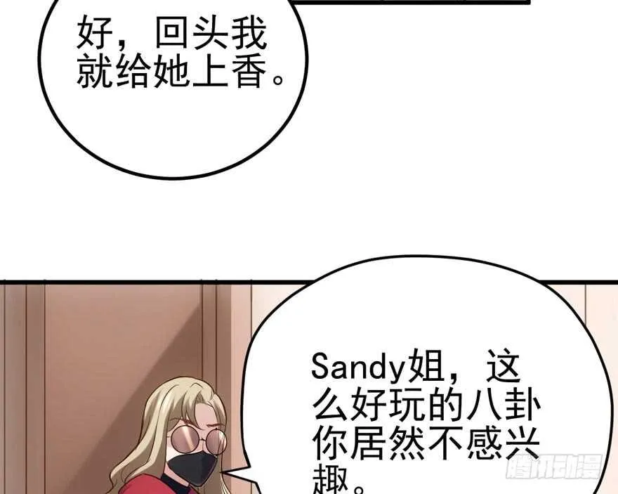 现学现用 第78页