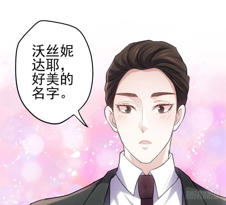 火眼金睛大舅哥 第3页