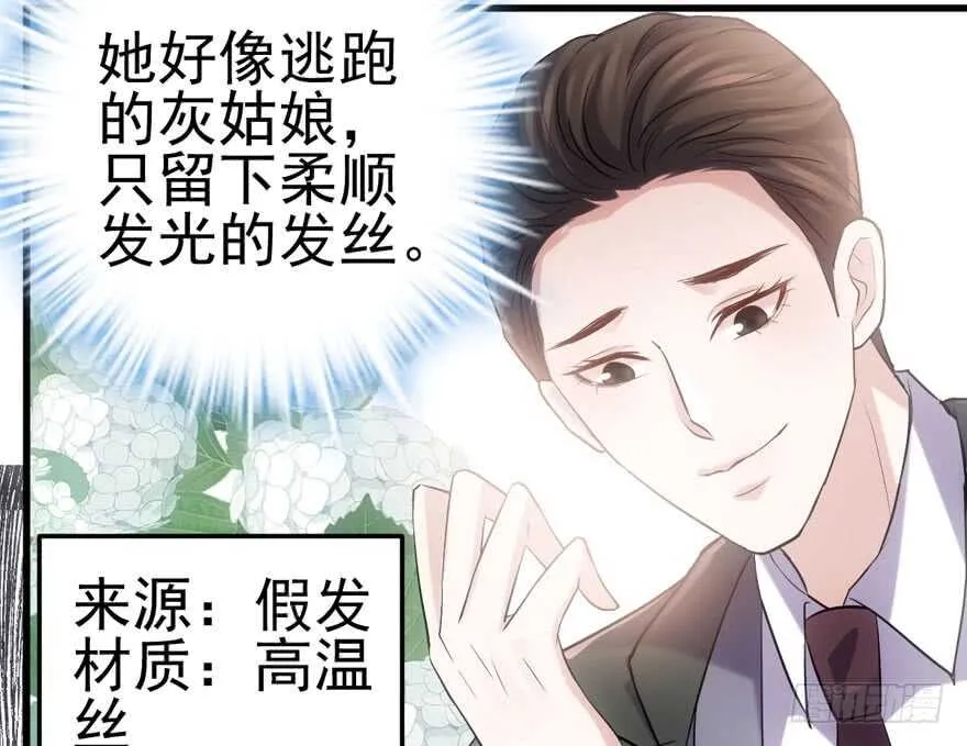 火眼金睛大舅哥 第5页