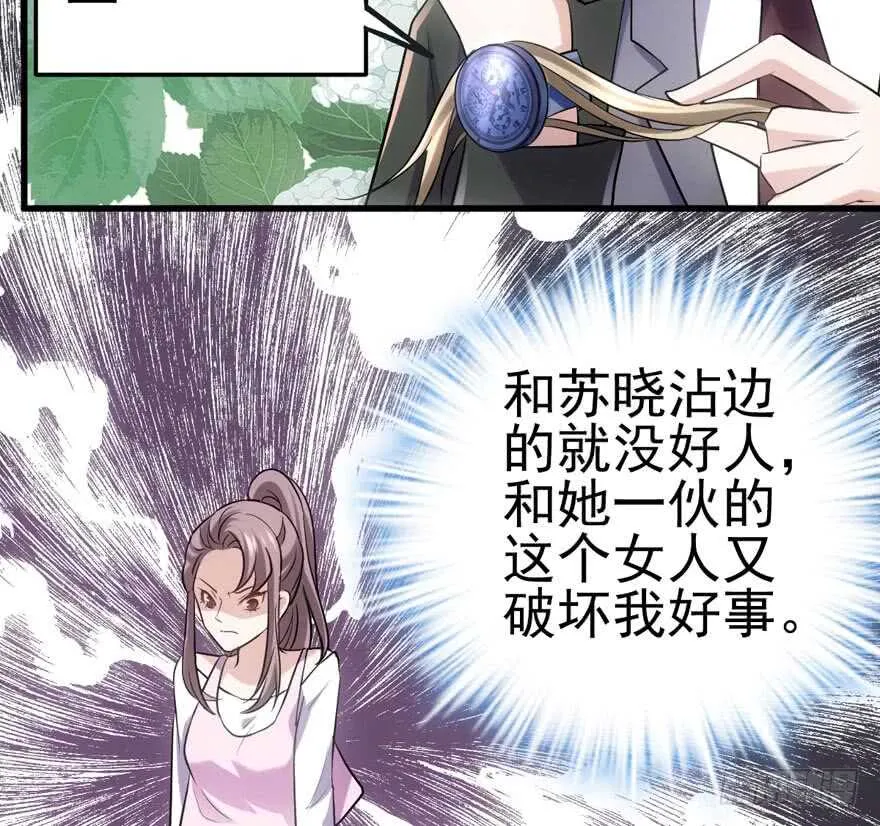 火眼金睛大舅哥 第6页