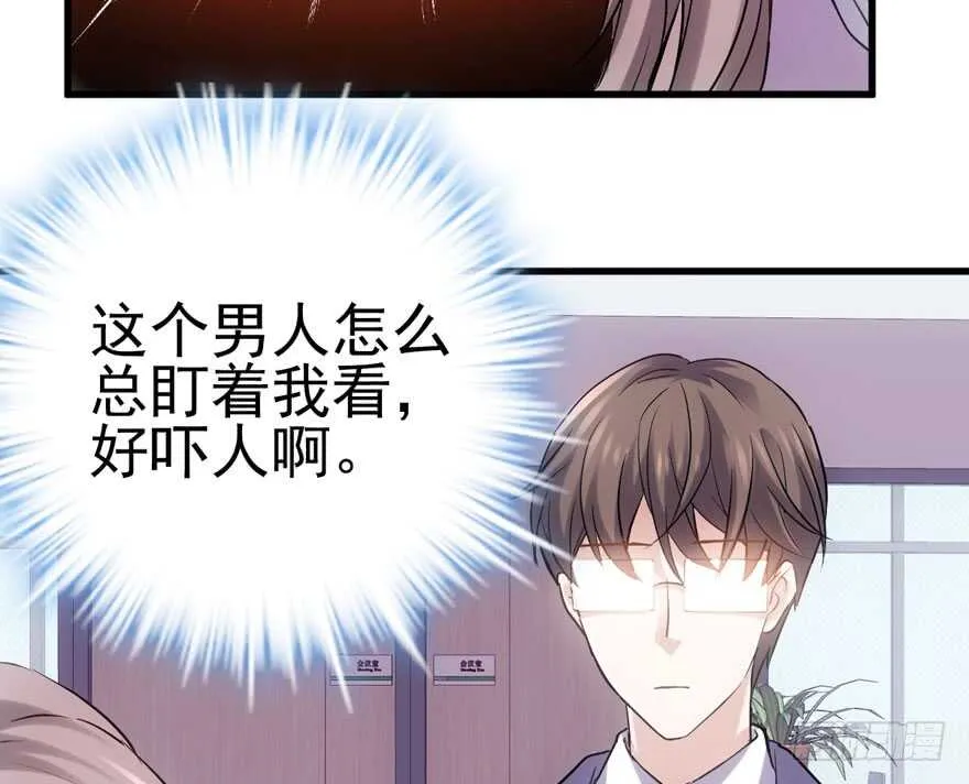 火眼金睛大舅哥 第10页