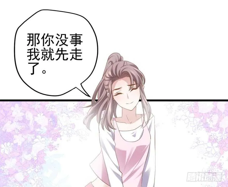 火眼金睛大舅哥 第13页