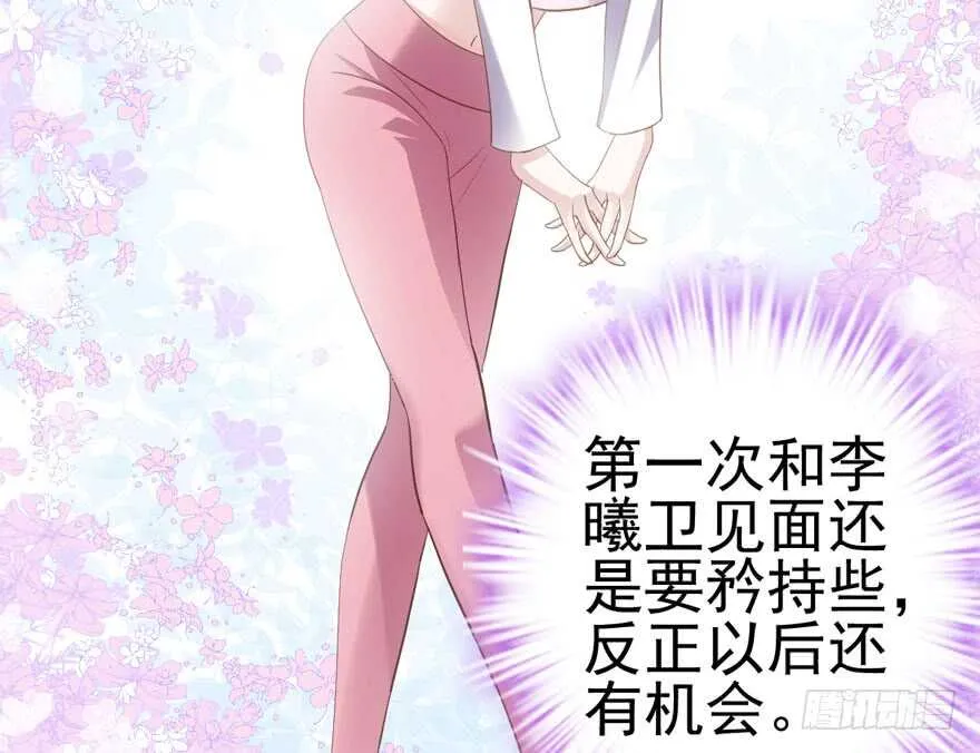 火眼金睛大舅哥 第14页