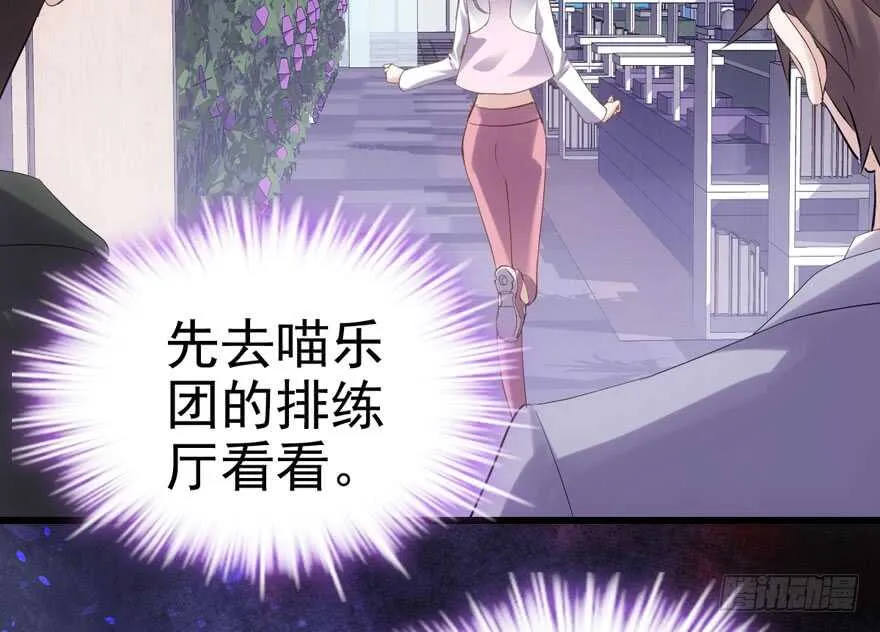 火眼金睛大舅哥 第16页