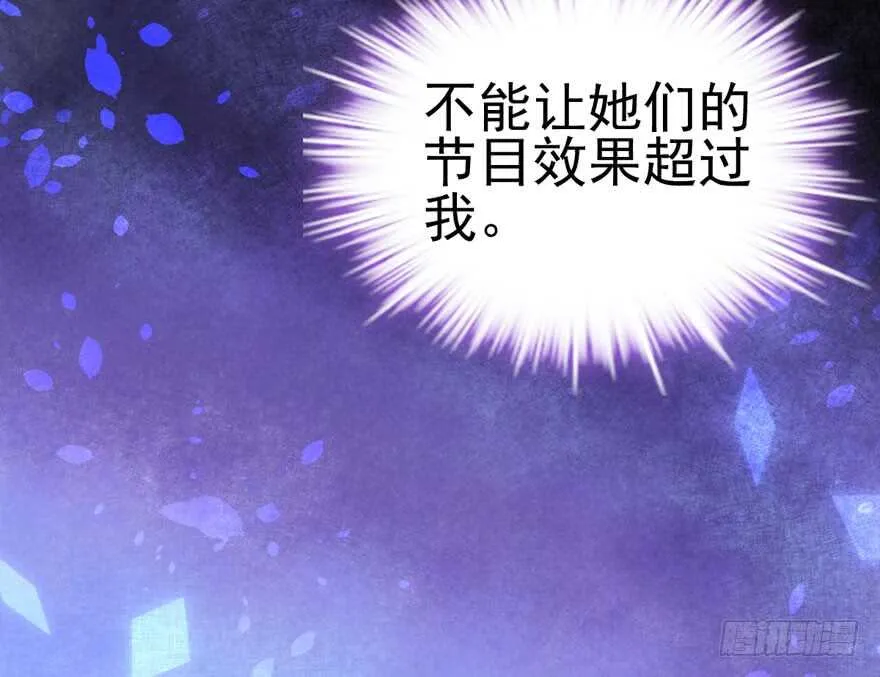火眼金睛大舅哥 第17页